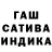 ГАШИШ гашик Dared00
