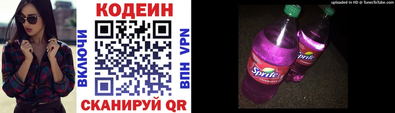 Купить  Городовиковск  Codein Purple Drank 