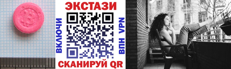 ЭКСТАЗИ таблы  Купить закладки  Городовиковск 