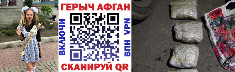 Героин афганец  Купить где  Городовиковск 
