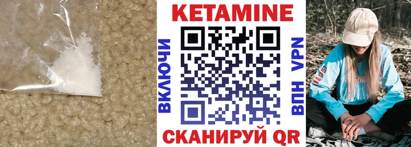 Купить закладки  Городовиковск  Кетамин VHQ 