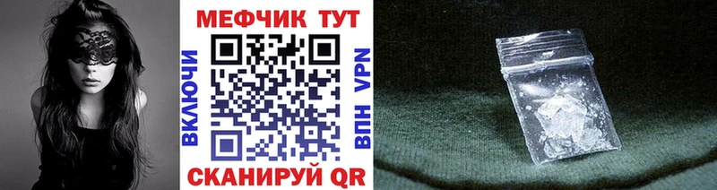 МЯУ-МЯУ mephedrone  Купить где  Городовиковск 