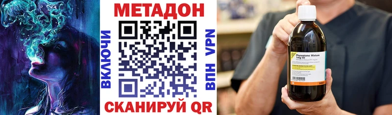 Купить закладки  Городовиковск  Метадон мёд 