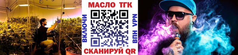 ТГК вейп с тгк  Купить  Городовиковск 